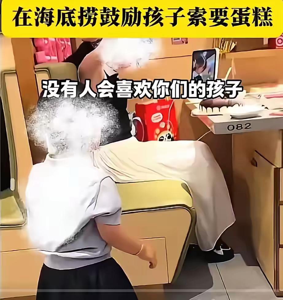 小姐姐海底捞过生日，蛋糕刚开盖正美滋滋准备拍照，邻桌宝妈直接问自家两岁娃：“想不