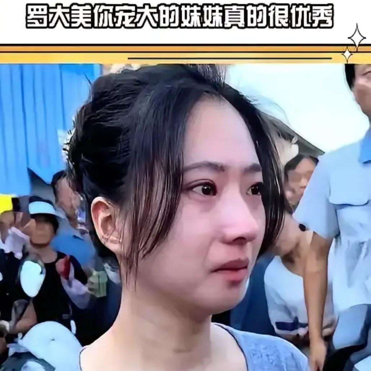 河南南阳网红罗大美,百万粉丝,拍美妆拍段子,早早辍学出来打拼,把妹妹供到南京大学