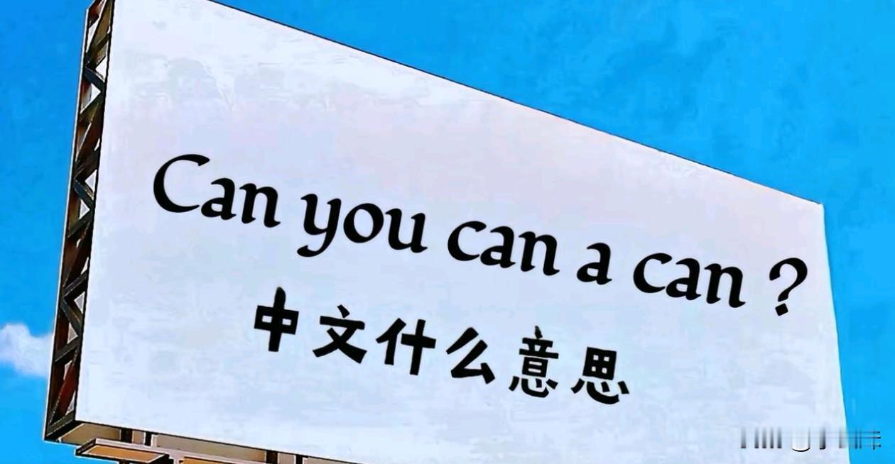 用于英语课代表快出来