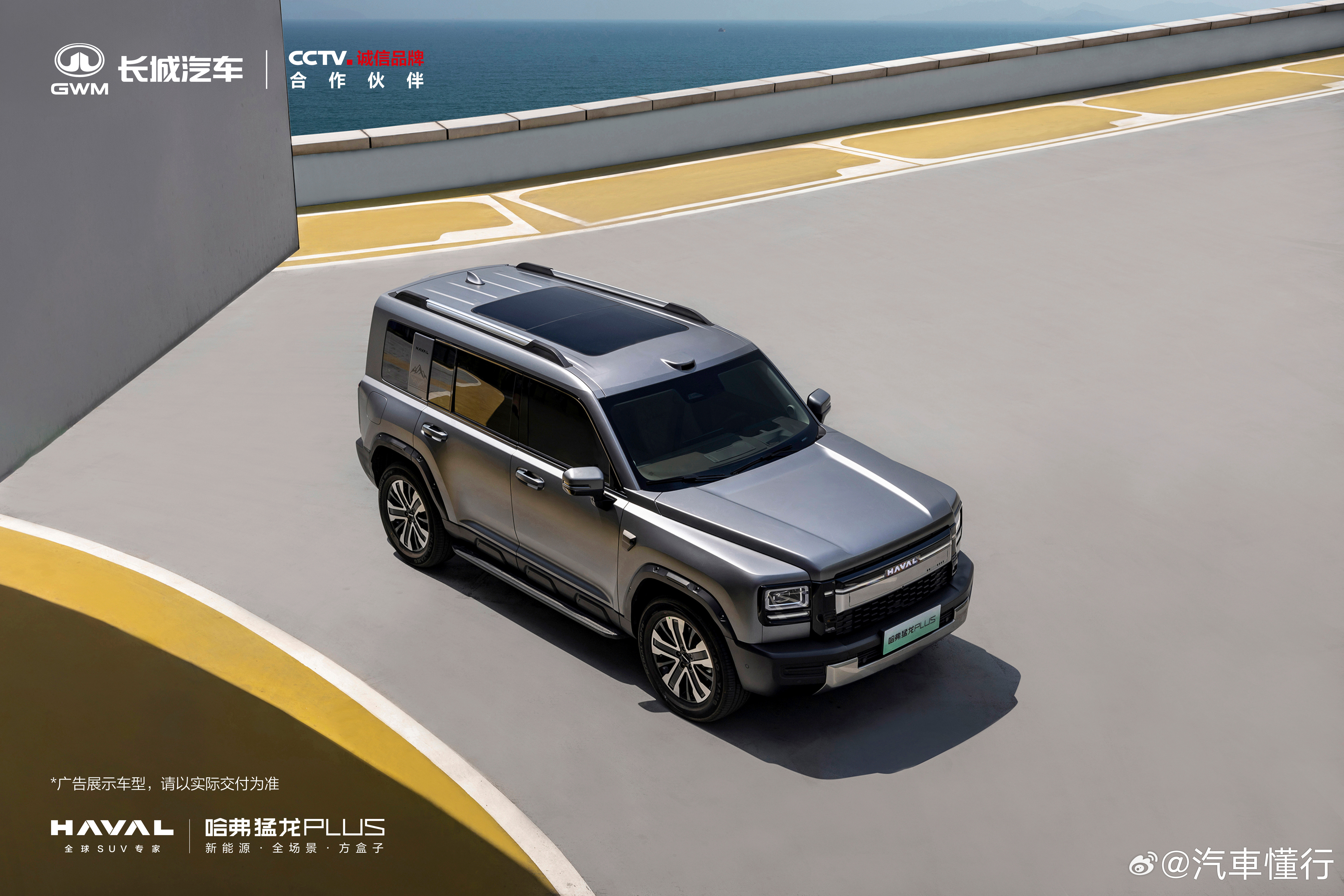 以锋芒，奔赴山海以棱角，穿行人海哈弗猛龙PLUS敬远方，也敬日常更敬每一个棱角分