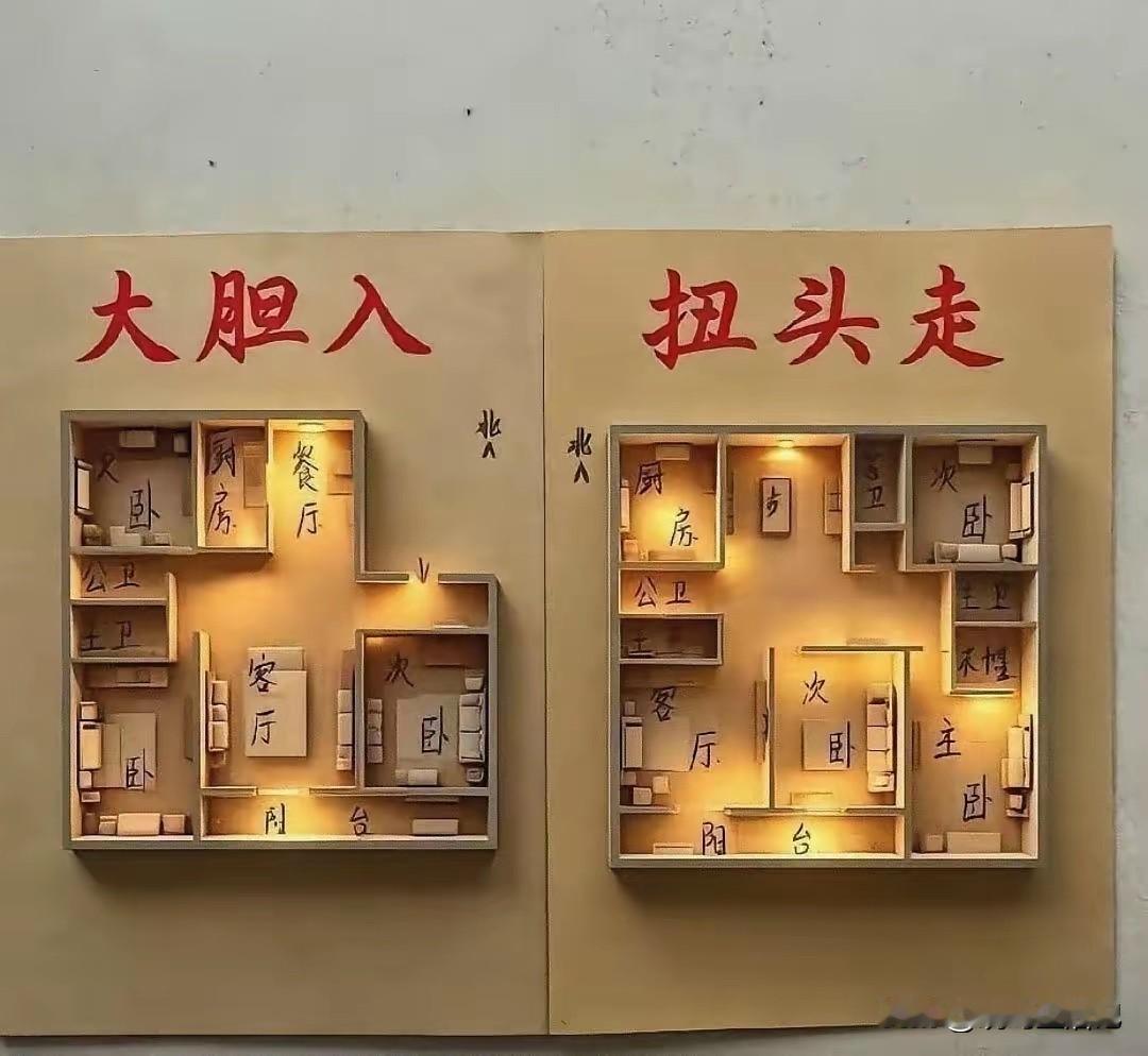 扭头走的户型，方方正正哪里不好嘛