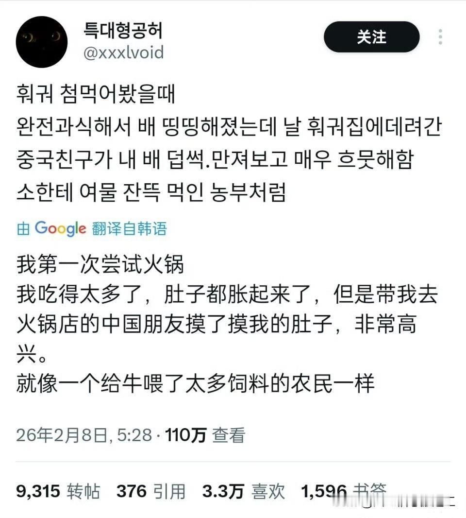 韩国网友发帖，我第一次尝试火锅我吃得太多了，肚子都胀起来了，但是带我去火锅店的