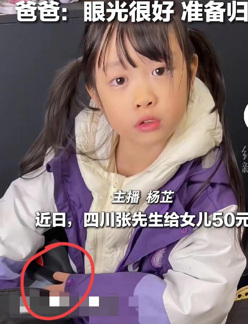 果然还是要生个女儿！四川张先生给女儿50块钱，让她去学校的跳蚤市场淘货！竟没想到