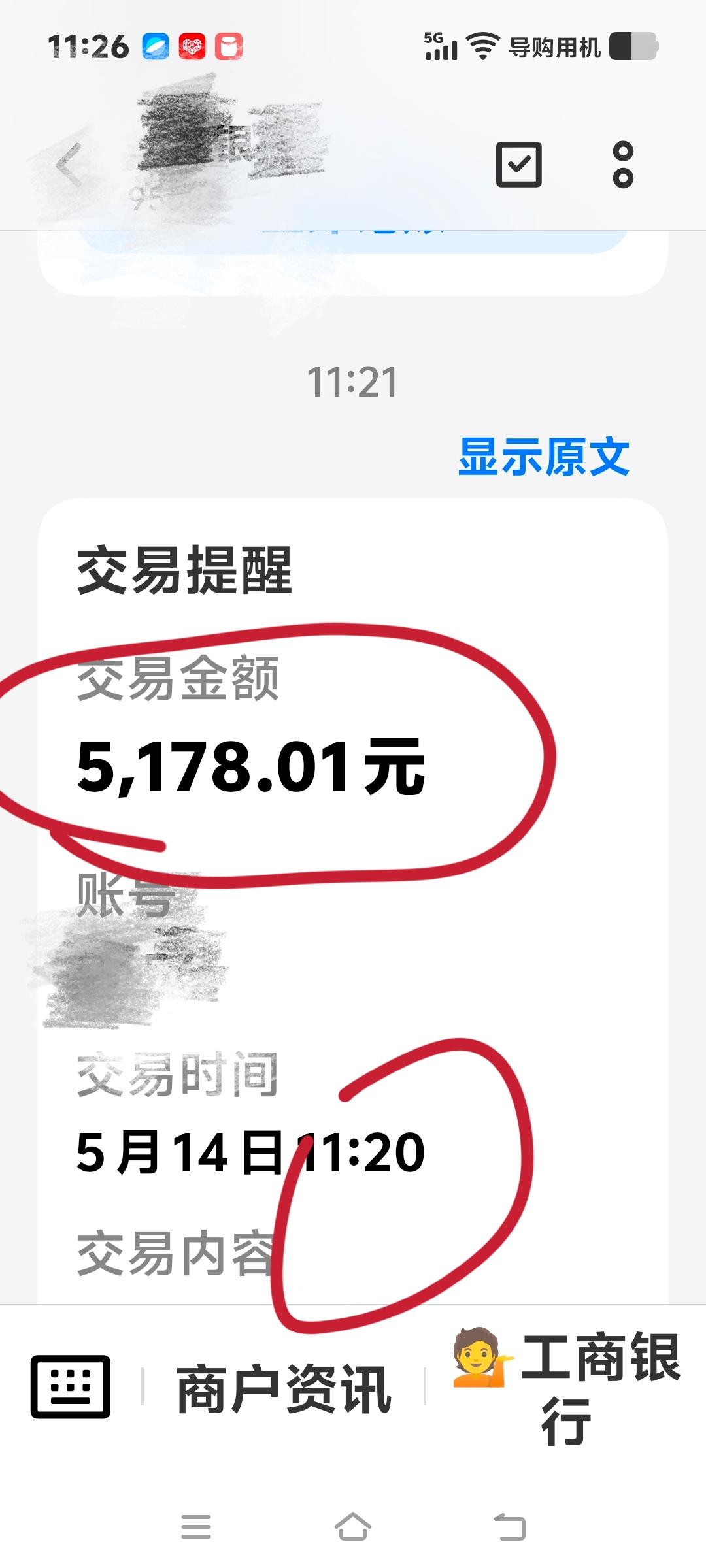 准时收到养老金，虽然不多，但是很知足。想了一下，工龄36年多，也不容易，18岁