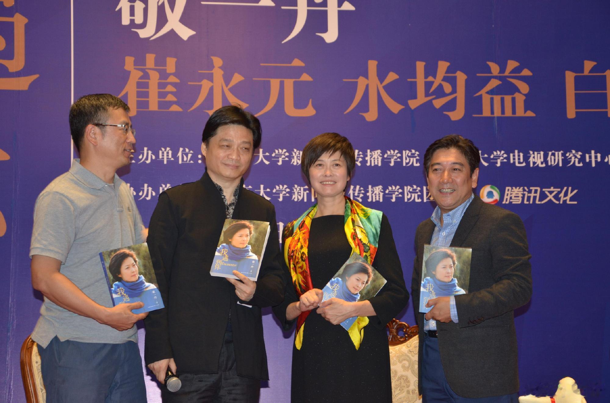 这四人代表了央视的一个时代，他们都长有一张极其犀利的嘴[赞]​​​