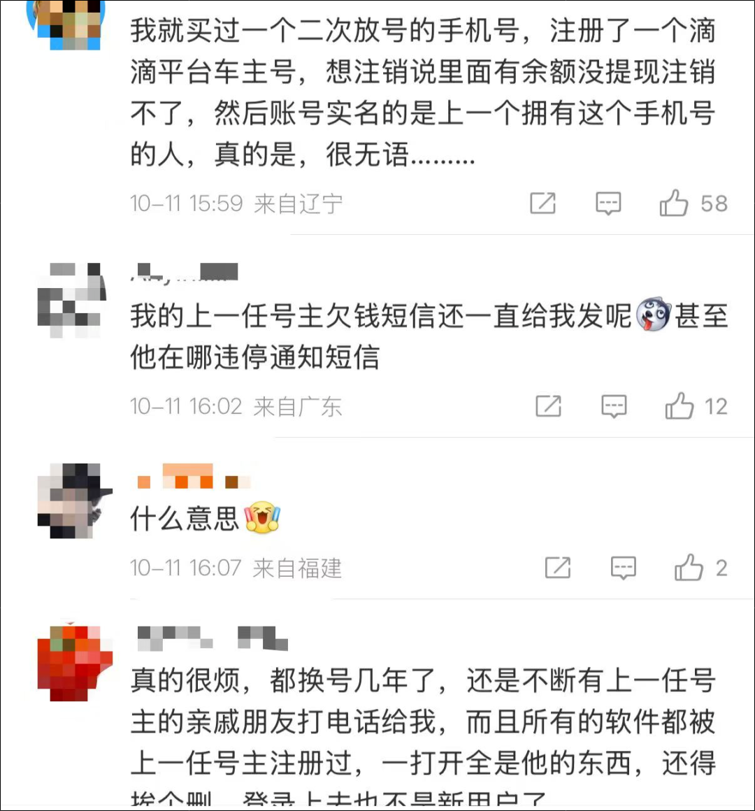 新手机号注册网易云音乐, 却意外登上了已故歌手李玟的账号! 多方回应