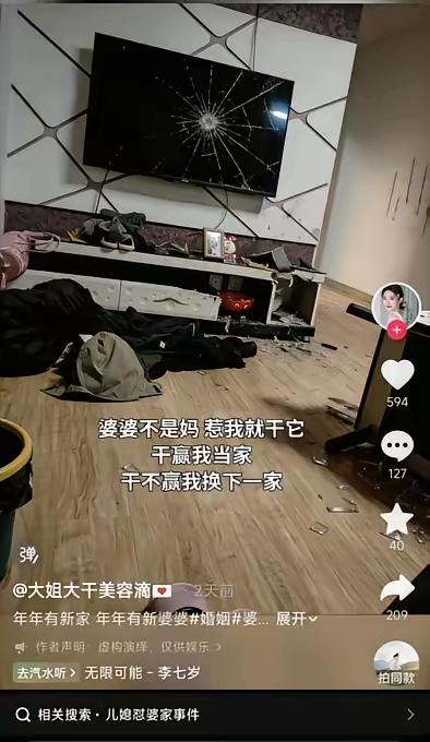 女子太猖狂了，她在网上发文说，婆婆不是妈，惹我就干她，干赢我当家，干不赢我换下一