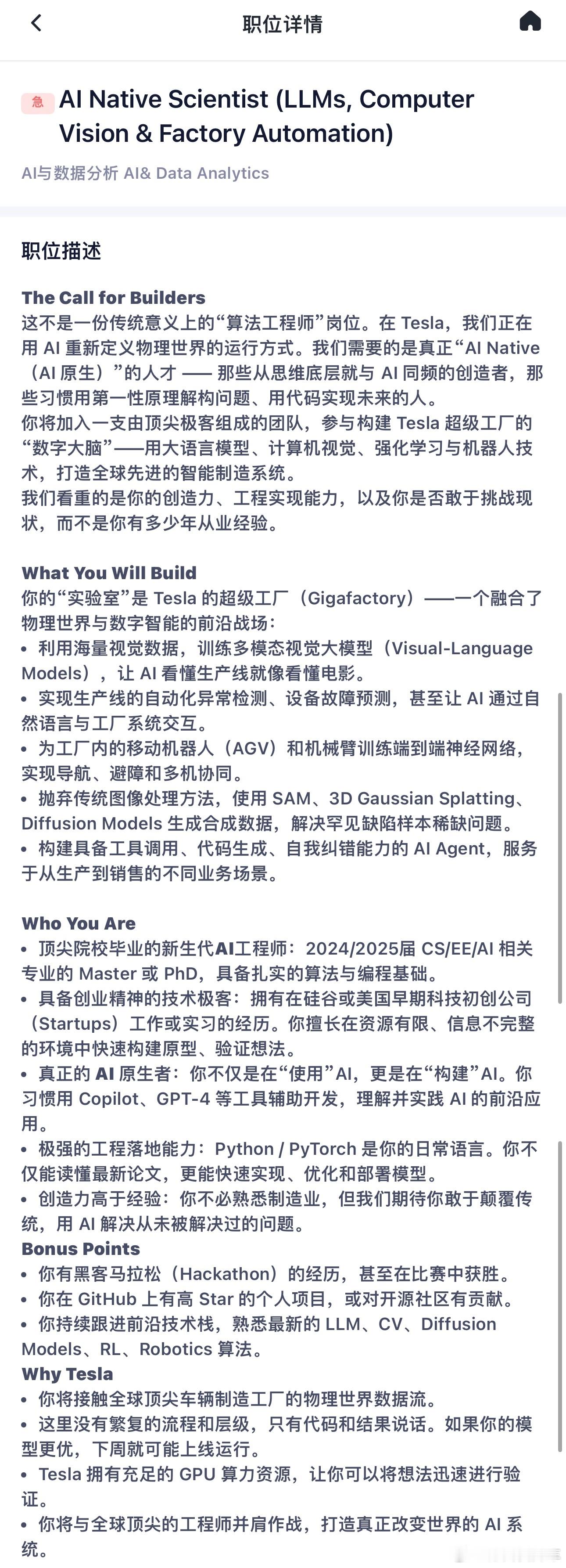 特斯拉AI座舱、AI制造之后FSD还会远吗？