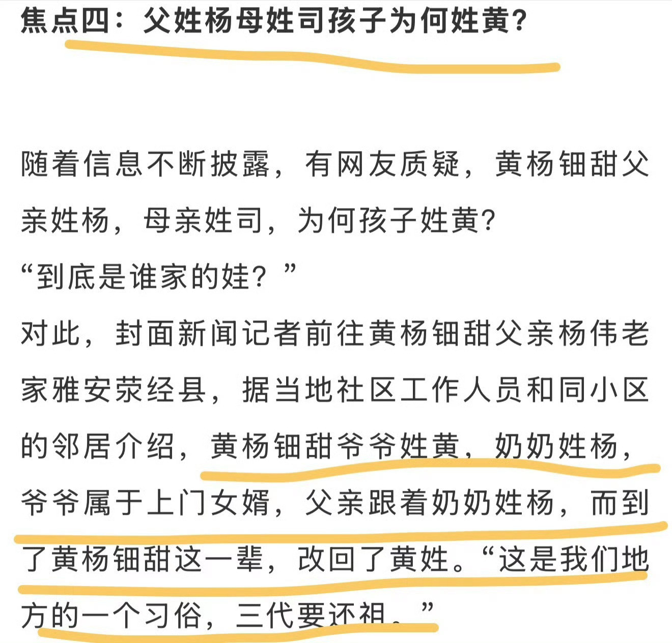 三代还宗真的对女人太不公平，这些陋习好可怕​​​
