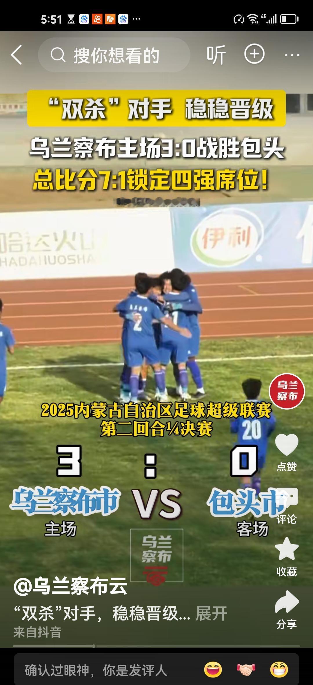 乌兰察布7:1干翻包头，不是爆冷，是实打实的碾压。三球两助的19岁小将李昊东，