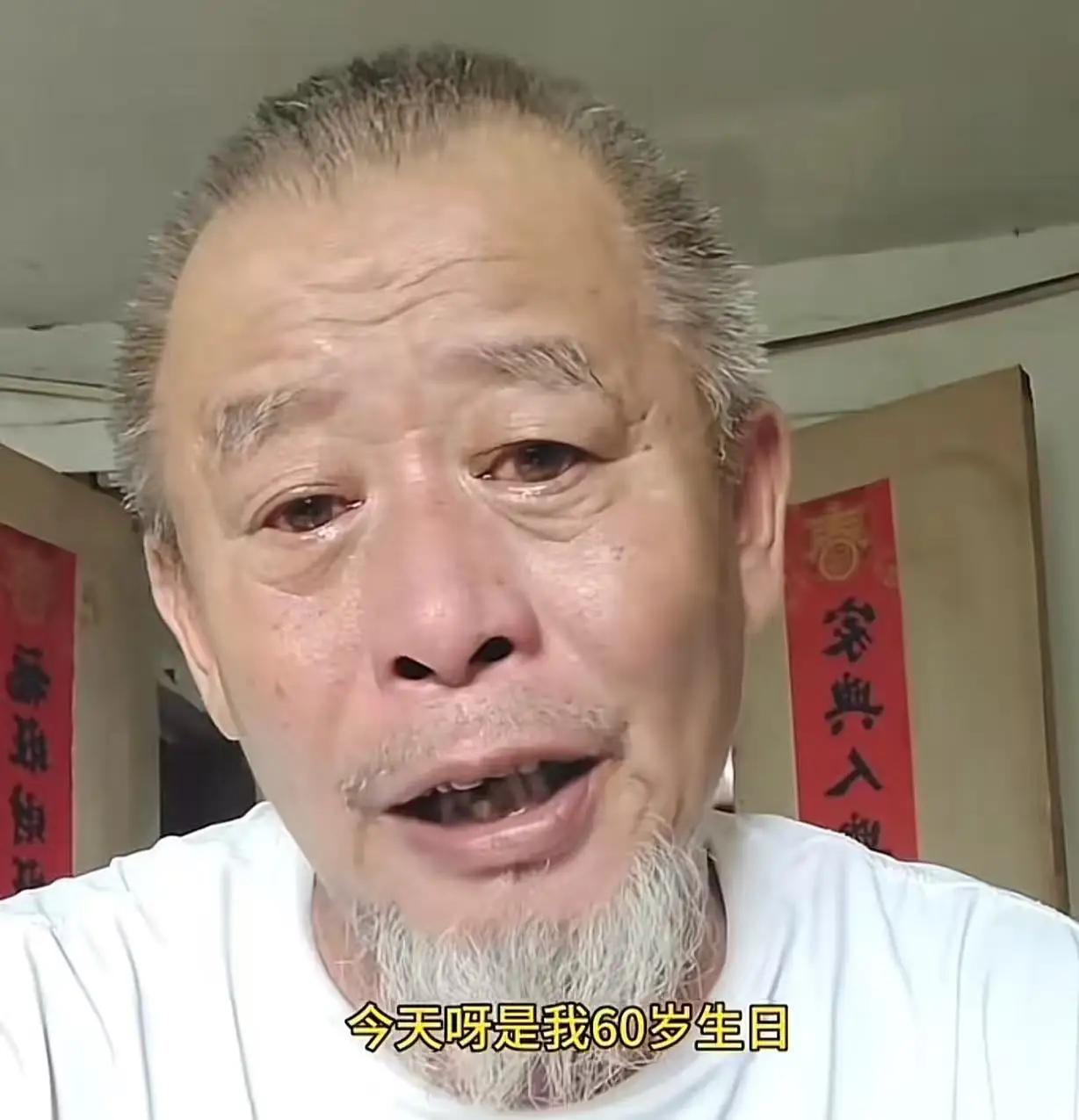 大爷哭诉60岁生日只有自己过，儿女连个电话都没有打，实在是心酸…最近刷到山东