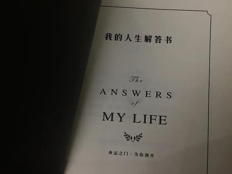人生最好的答案，没有统一标准，因人而异。对追求自我实现的人，像袁隆平，不断挖掘