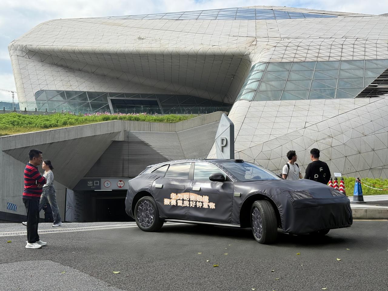 低趴车身、宽轮距、隐藏式门把手……尽管覆盖着严密伪装，但华为乾崑启境猎装轿跑的测