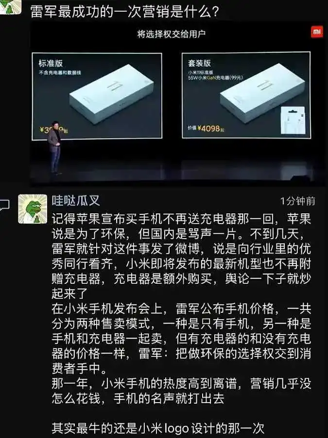 又开始吹吧，明明价格不一样啊，含充电器贵了99！