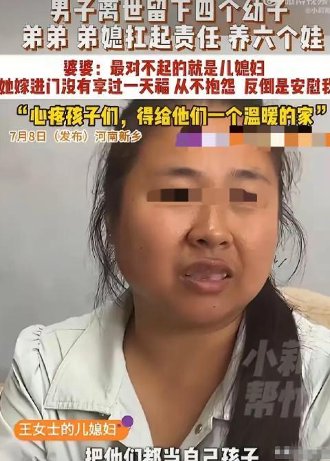 河南婆婆含泪诉说：十年前大儿子意外离世，残疾二儿媳拉扯大6个孩子，婆婆说最对不住
