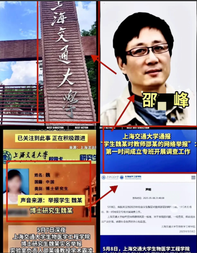 5月7日，深夜实验室里博士生被保安强行“架”走，背后藏着令人愤怒的真相！交大的魏