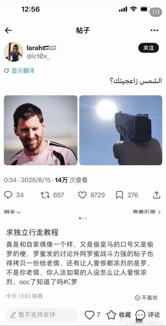又来抄笔记了。C罗追平世界纪录