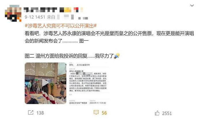 涉毒艺人，可以拧螺丝，不能开演唱会。