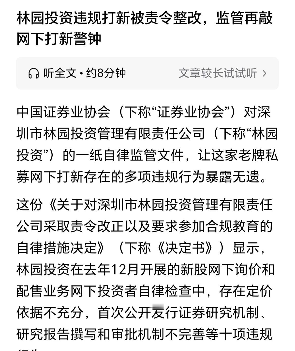 这就是你们羡慕的股神，利用手里的资源，垄断打新，难怪这些年，股民打新中签率那么低
