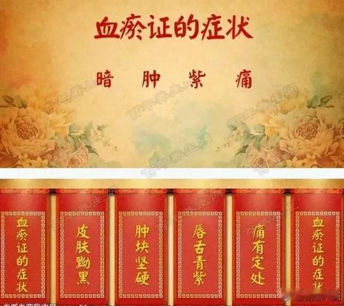 体内的“瘀血”是怎么形成的？中医认为主要有两方面原因：一，由于气虚、气滞、血寒、