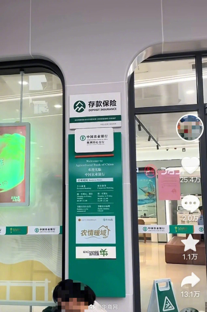 【#银监部门回应重病女子取款时去世#】#农行称重病客户可预约上门服务#5月14