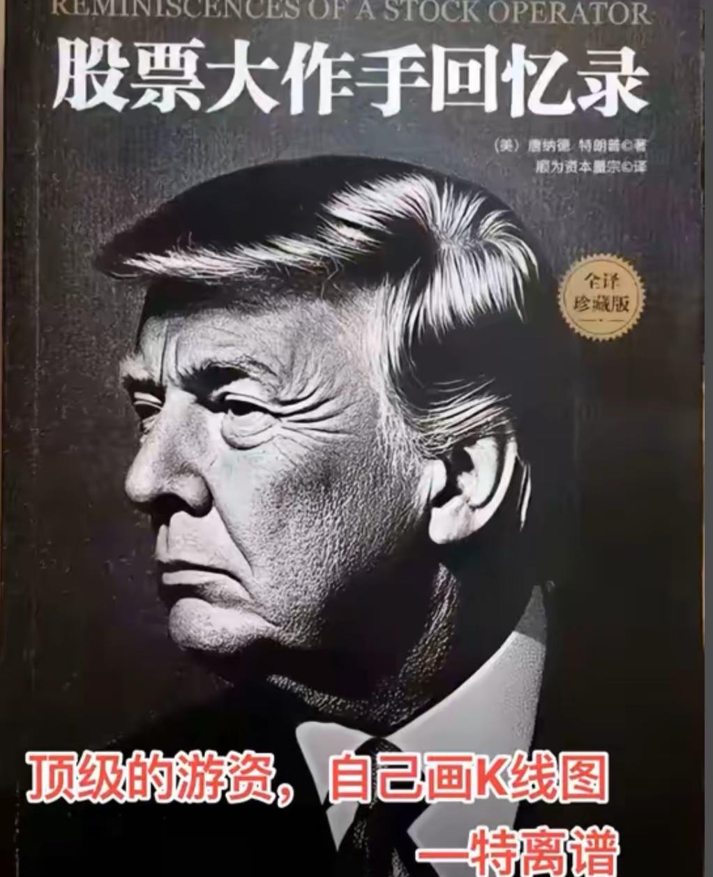 巴菲特：上帝，我这波能赚多少？上帝：30%巴菲特：那特朗普呢？上帝：好久没
