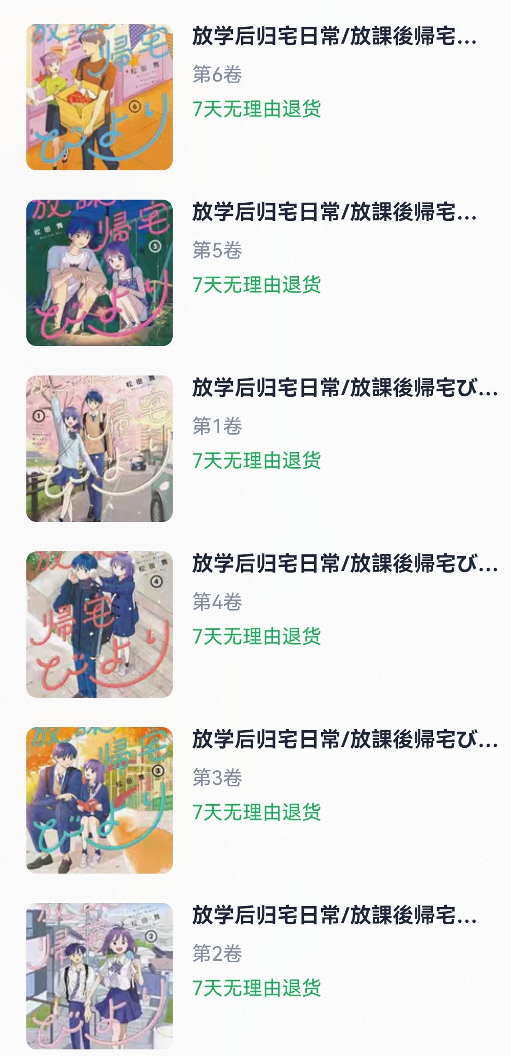 最近买了一些漫画，其实大部分都已经看过了，但是很愿意买实体书，逛的时候才发现像《