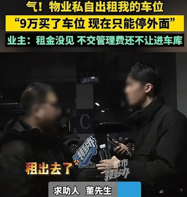 **他花了9万3买下一个车位，不是为了炒地皮，而是想回家时，有一块属于自己的水泥