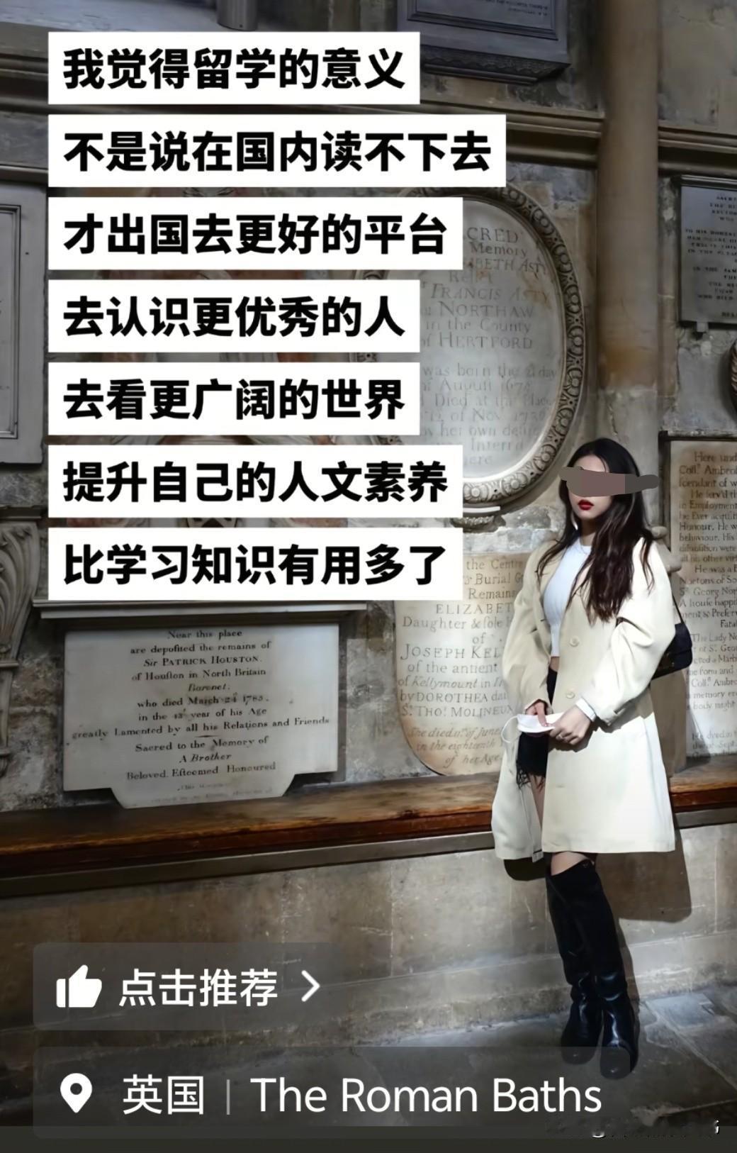 女留学生说牢A不懂留学的意义，说什么留学不是国内读不下去，是为了去认识更优秀的人