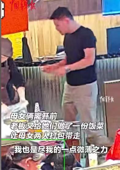 "要钱没有，要饭一定给。"女子带着女儿去看病，身无分文了，女儿身体虚弱，需要吃顿