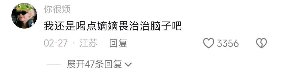 真的会被一些嫡庶文学给笑死