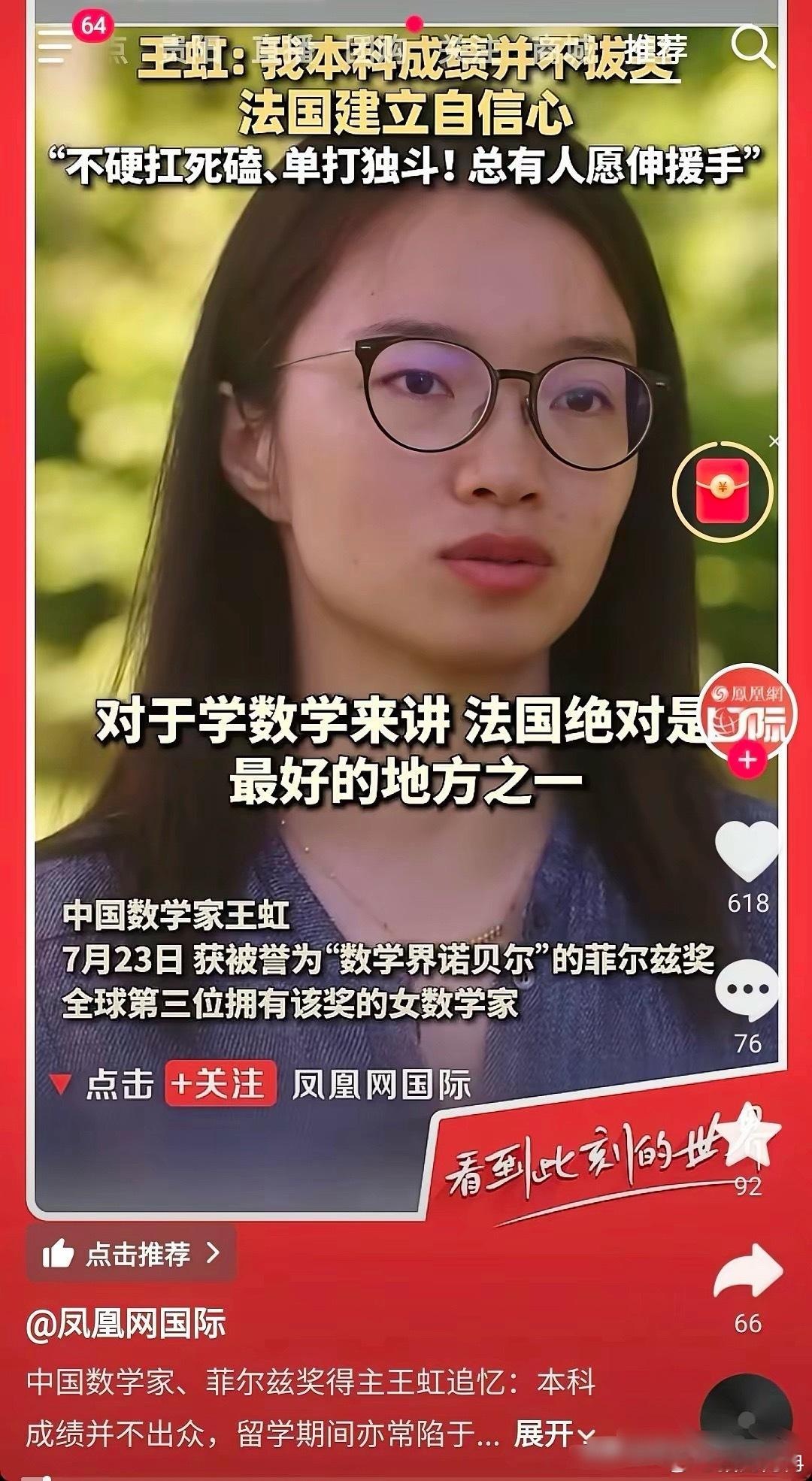 这是为什么呢？王虹和邓煜都没有提到感想北大。王虹说她在北大读本科成绩不拔尖，法国