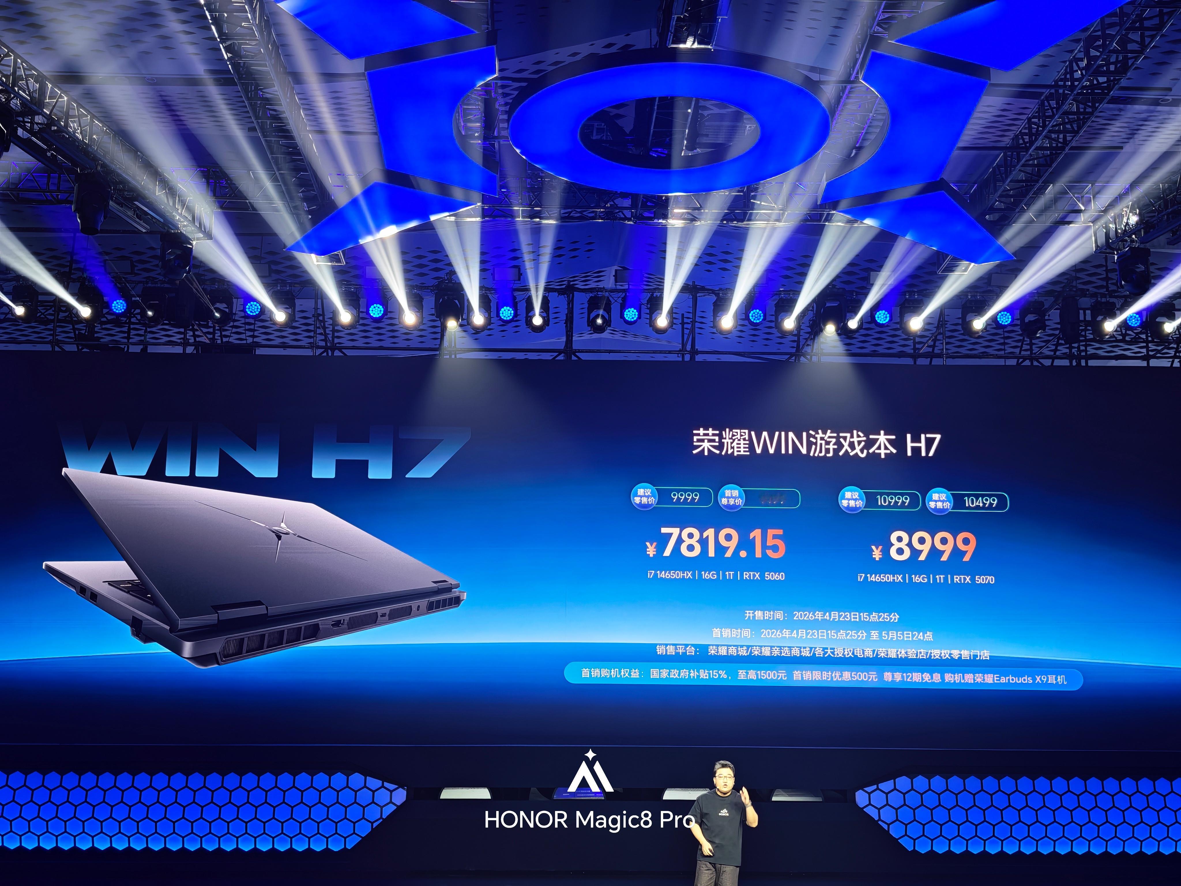 最强打洲本荣耀WIN游戏本H9国补到手价9999元起；H7国补到手价7819.