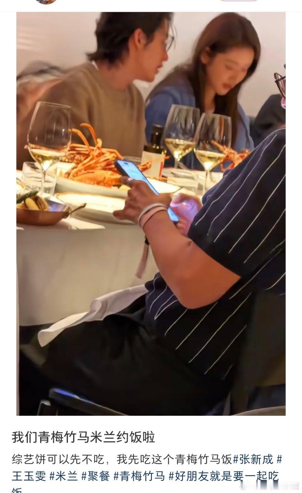 嚯青梅竹马王玉雯张新成没输过，到了米兰也要约饭张新成王玉雯