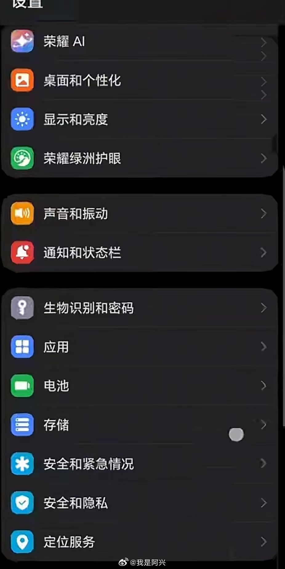 这是MagicOS10.0的设置界面的新UI？​​​