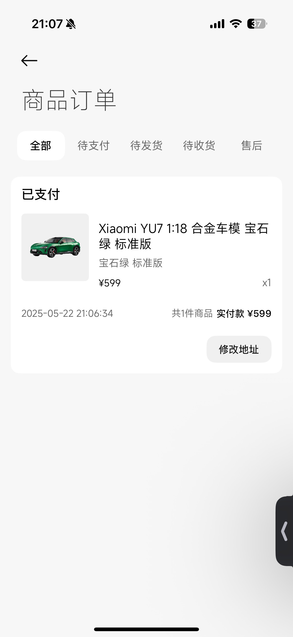 [doge]车还没上市，先买个车模吧～小米yu7大v聊车汽场全开​​​