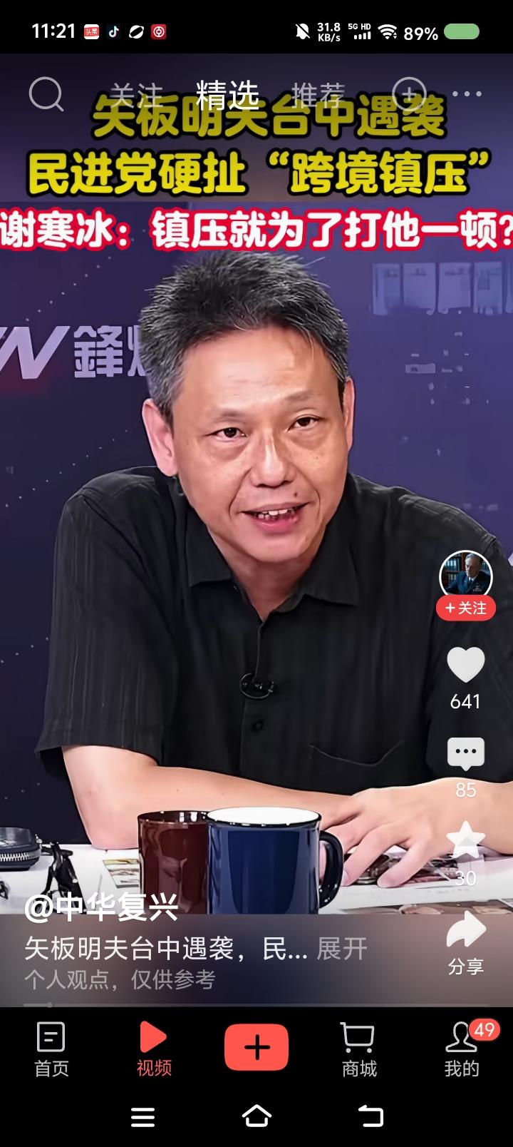 一个鬼子在台湾被揍，民进党声称是“大陆跨境镇压”，逗乐不少评论员了。评论员