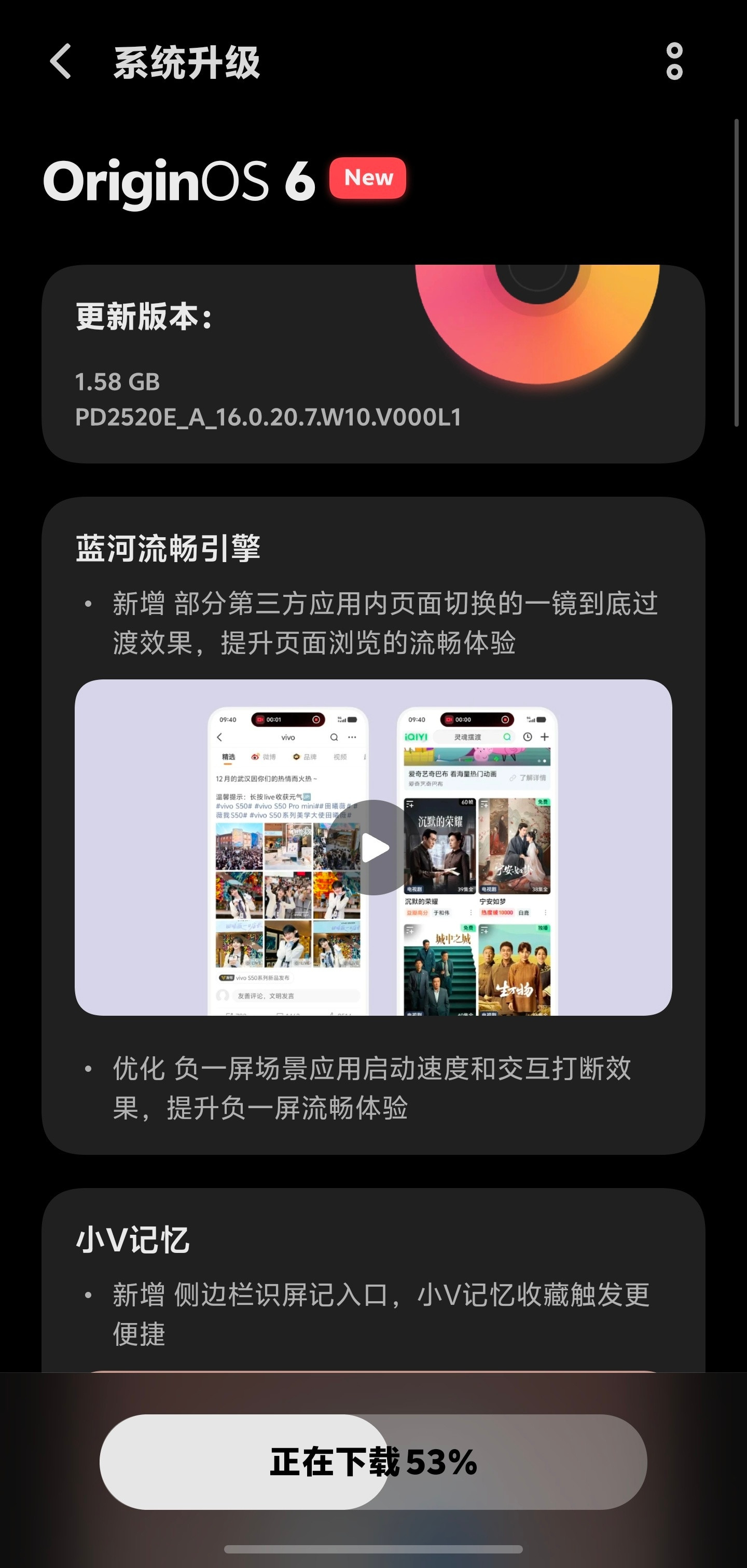 iQOO15和iQOONeo11都有个新版本更新！全新蓝河流畅引擎已加入