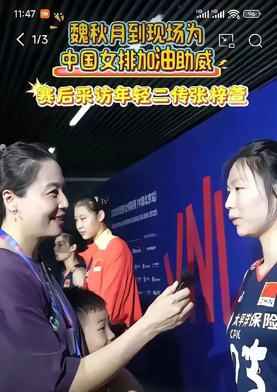魏秋月两口子都不务正业前国家女排队长，二传魏秋月和国家队助教袁灵犀