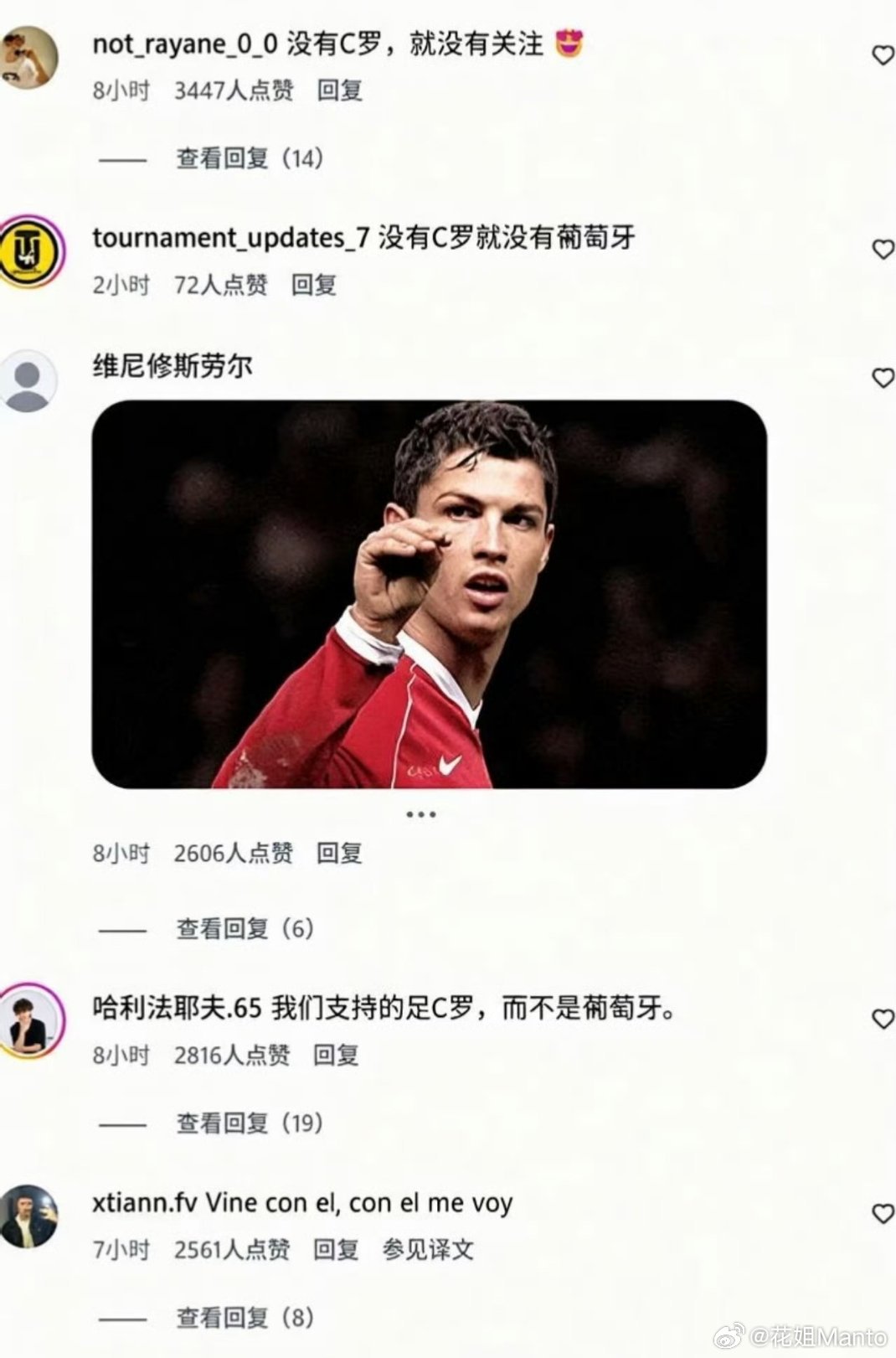 #曝C罗退队与迷你罗落选有关##葡萄牙队员纷纷回应c罗退队#葡媒爆料，C罗退出国家队集训，除了出场问