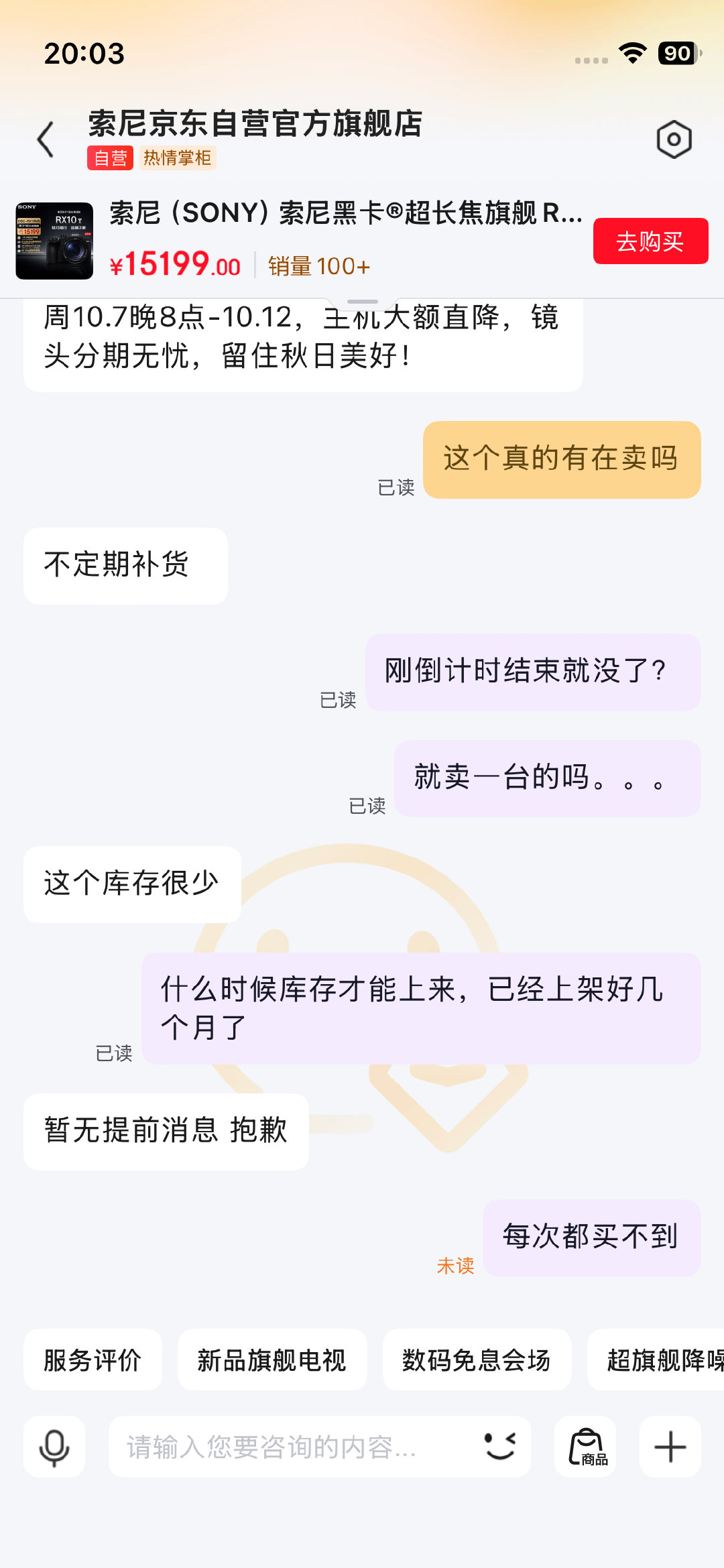 索尼你不要太离谱​