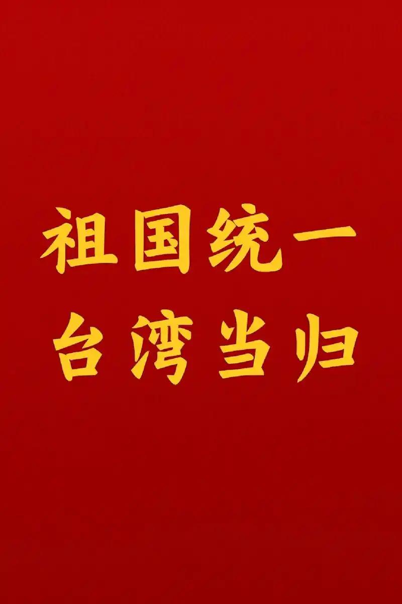 美国自导自演的2027攻台闹剧，打了谁的脸？3月18日，美国情报部门公布的2
