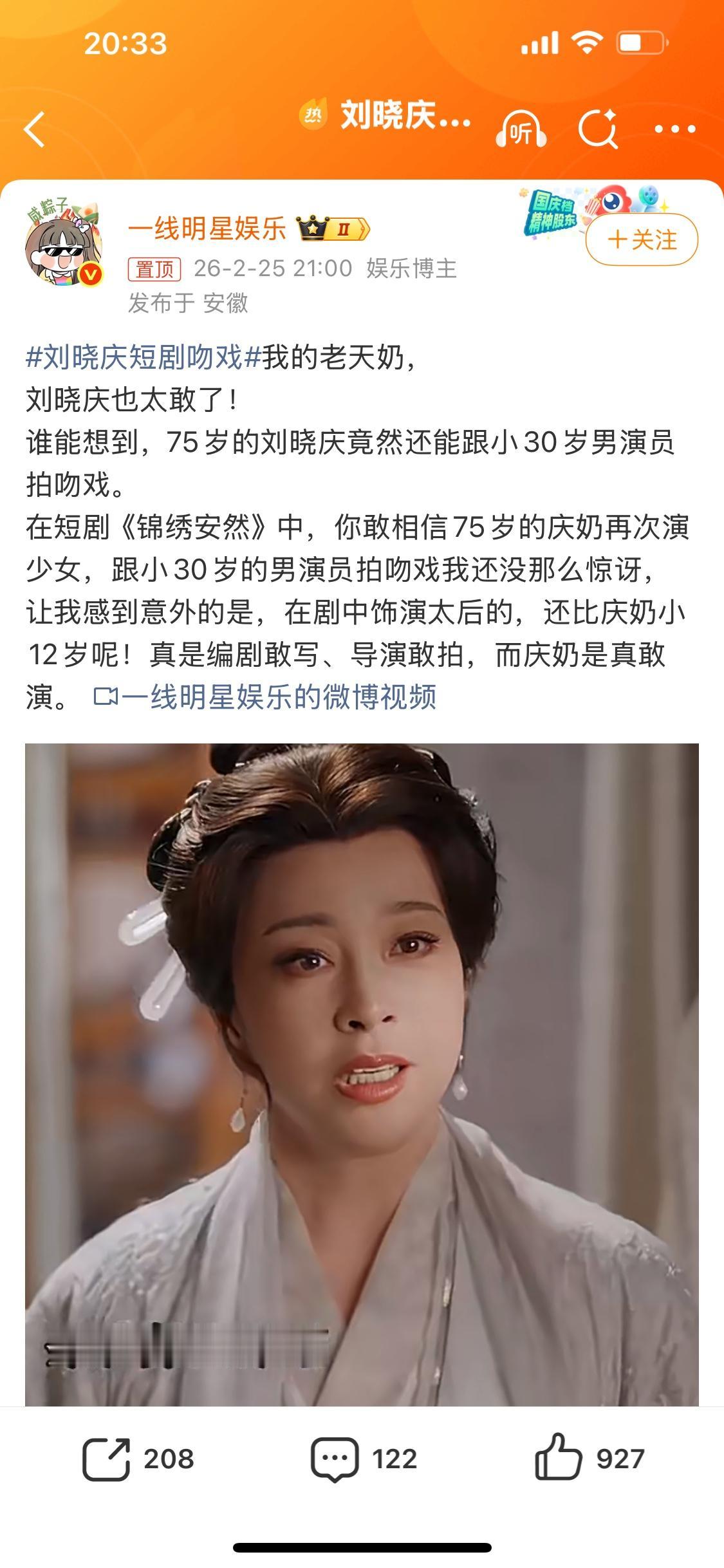 75岁老戏骨真的非要演年轻女子吗，还有吻戏？男主是真的下去嘴吗？[捂脸哭]个人觉得