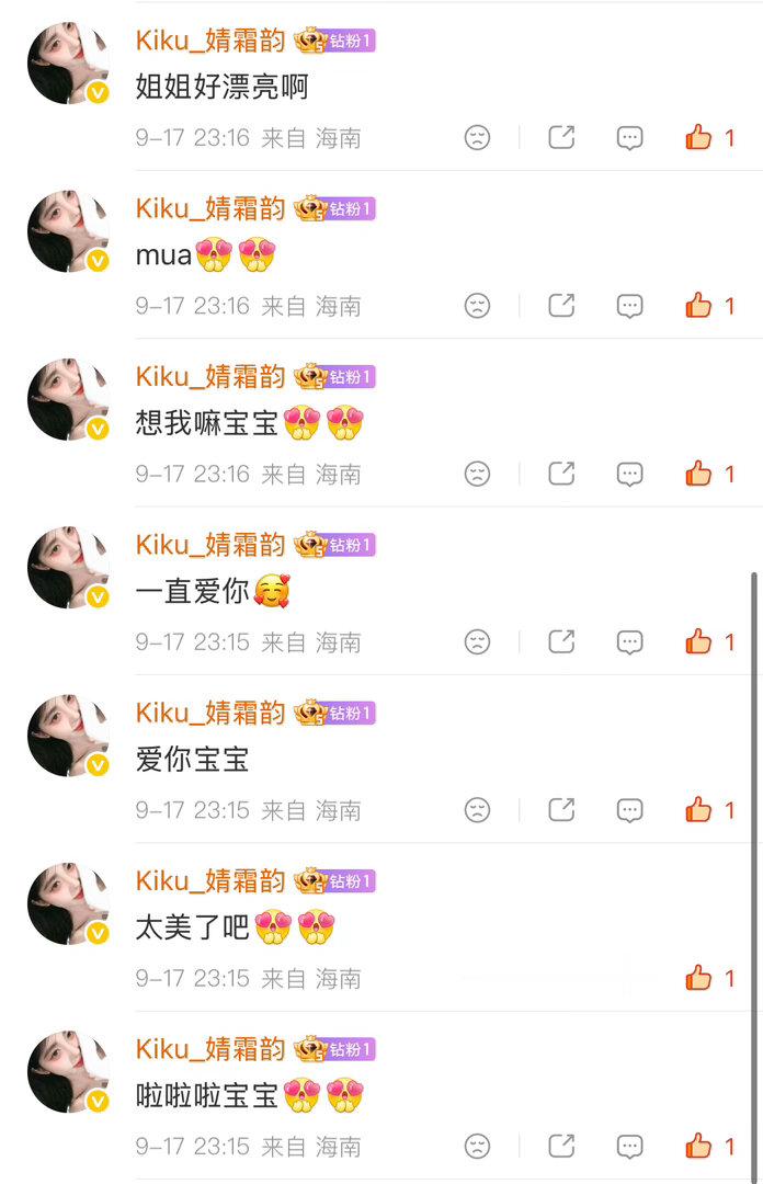 【鞠婧祎的橘子工厂】9.17打卡唠嗑已完成✅鞠婧祎🍊​​​
