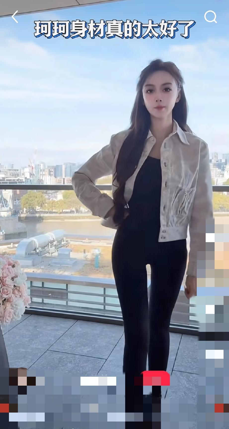 叶柯在直播间向粉丝们大方展示自己姣好的身材，粉丝们在评论区纷纷惊呼:太完美了，我