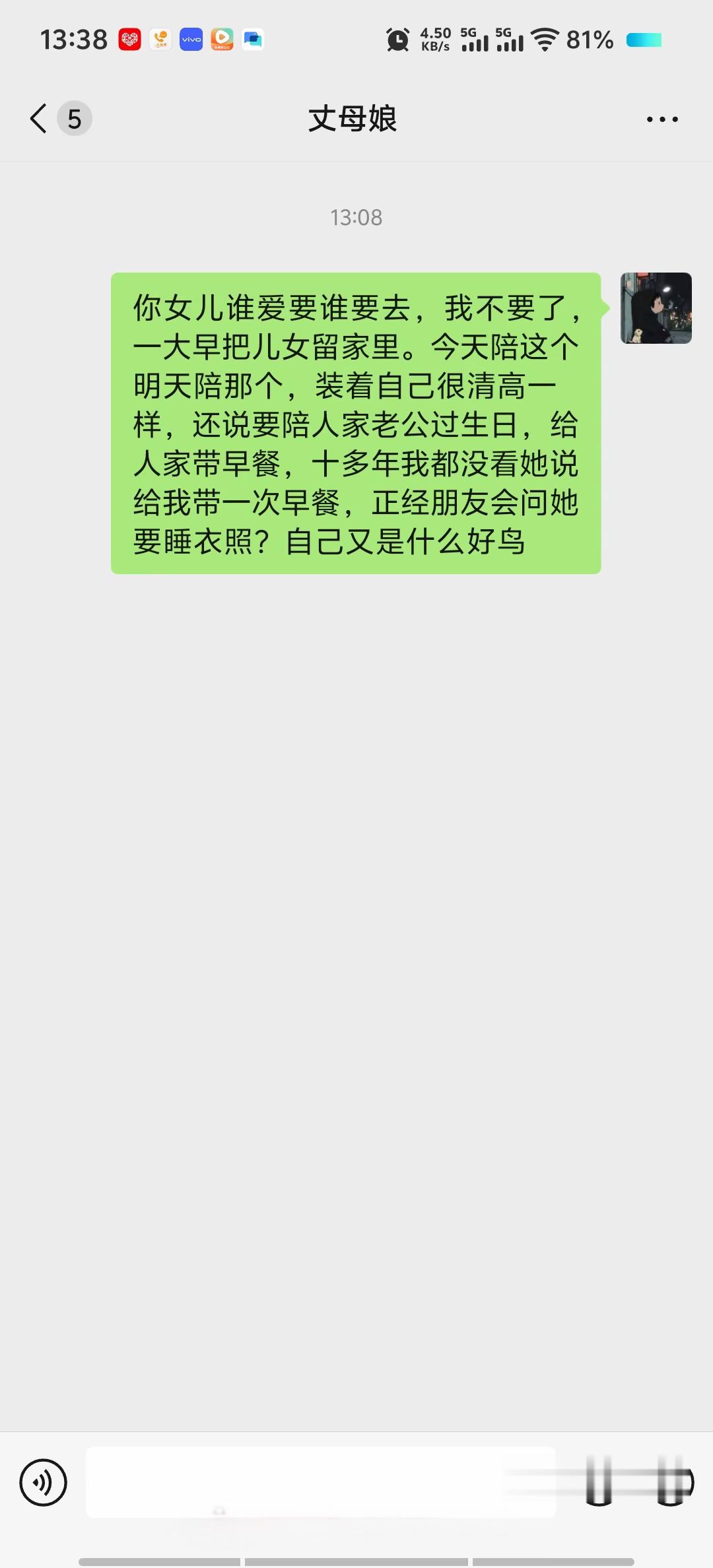 娶到这样的妻算是倒了大霉了