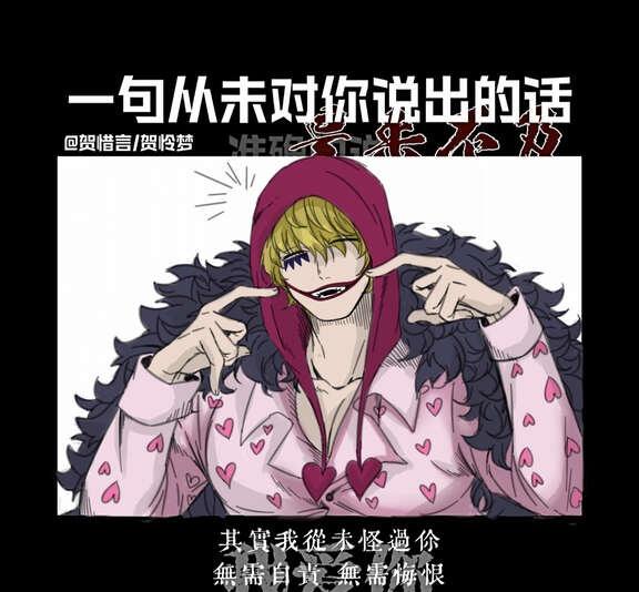 梗图来袭……我爱你呦罗海贼王柯罗罗柯