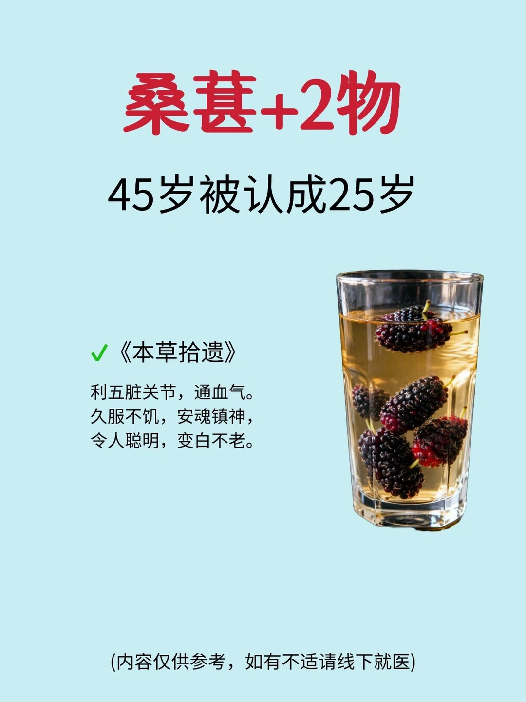 桑葚养生绝了！6 款养肤养生茶饮