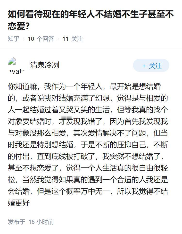 如何看待现在的年轻人不结婚不生子甚至不恋爱？
