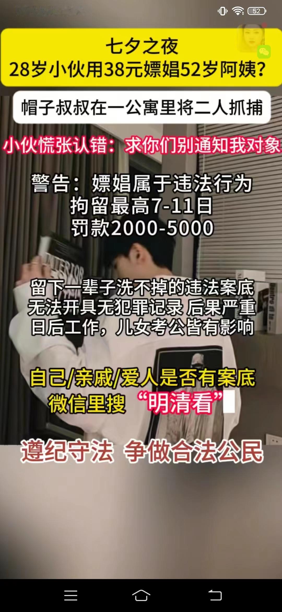 38元毁人生就在前几天情人节晚上，在浙江打工的28岁年轻男子，在和几个朋友吃饭